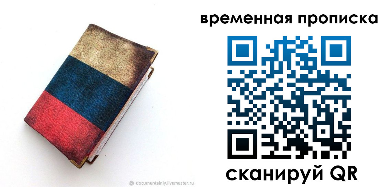 миграционный учет в Кирсе