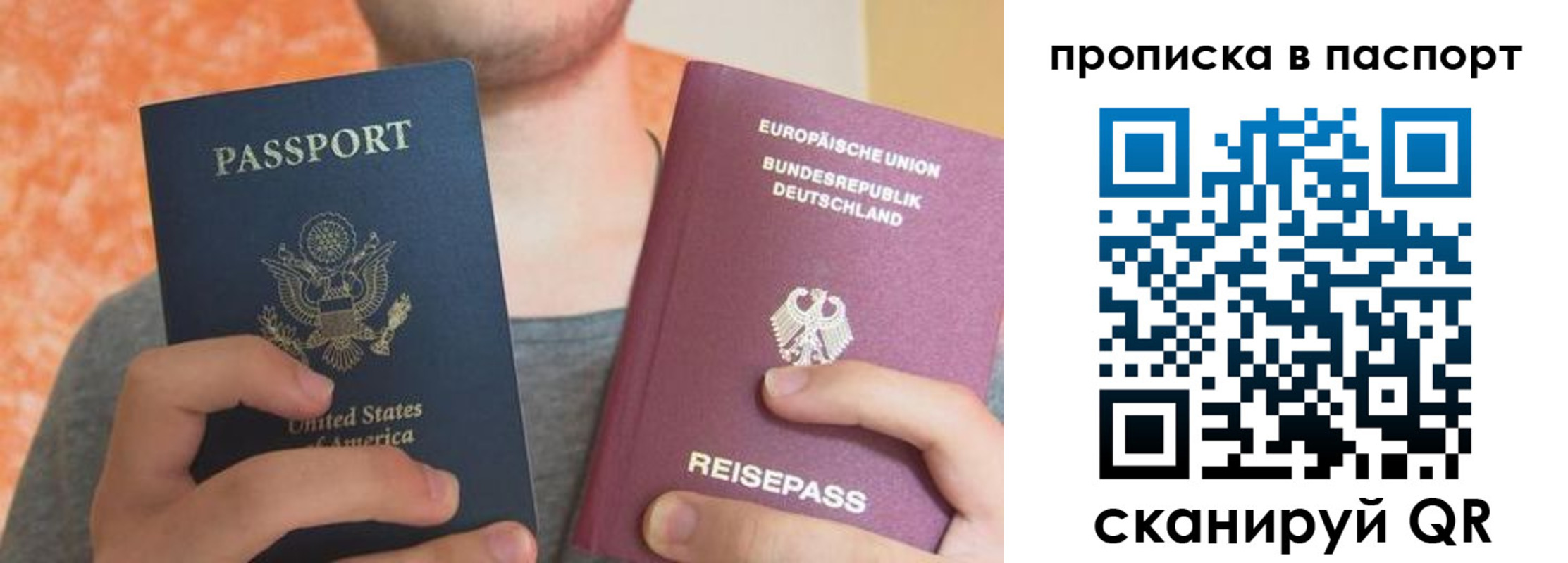 прописка для работы в Кирсе